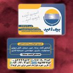 بیمه امید نمایندگی جواد زارعیان جهرمی کد 4389