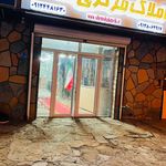 املاک مرکزی شمشک
