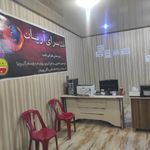 کافی نت آریان