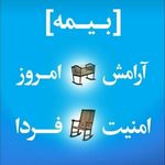 بیمه سامان جهرم - نمایندگی نقدی زادگان