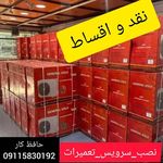 فروش نصب و تعمیرات انواع کولر گازی