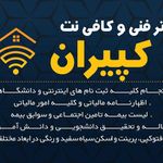 دفتر فنی و کافی نت کپیران