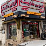 فروشگاه الکترونیک حسینی