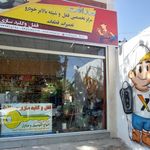 قفل و کلید سازی صداقت