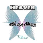 پوشاک بچه گانه جزیره فرشته ها