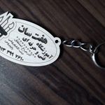 آموزشگاه هفت سان