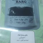 کارخانه تولید چای یاس برگ