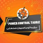 برق و اتوماسیون صنعتی