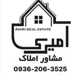 املاک امیری