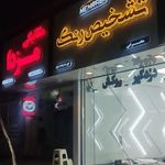 تابلوسازی بنی اسدی