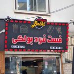 تابلوسازی سلکو