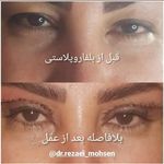 کلینیک پوست، مو و زیبایی لاوین
