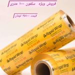 تولید و بسته بندی فویل الومینیوم