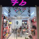 لباس زیر،لوازم آرایشی،اکسسوری