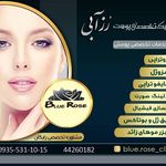 کلینیک لیزر و زیبایی رزآبی