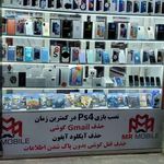 فروشگاه آقای موبایل