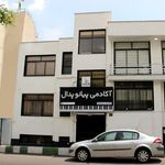 آکادمی تخصصی پیانو پدال (شعبه دزاشیب)