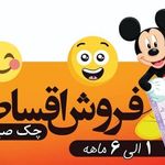 سیسمونی نی نی سالن شاپ