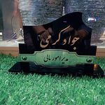 چاپ و تبلیغات وتابلوسازی گرافیک برتر