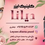 کلینیک لیزر دیانا یزد