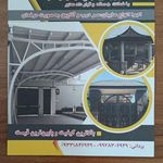 سایبان،الاچیق سقف