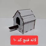 تولید لانه پرنده چوبی (جعفری)