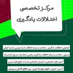 مرکز مشاوره حامیان مهر
