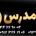 املاک مدرس