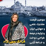 آموزشگاه طراحی و خیاطی و مزون  بیتامد