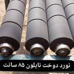 رنگین لاستیک