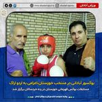 باشگاه بوکس تخصصی (علی شیرعلی)