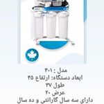 شرکت تصفیه آب خانگی برند آکواجوی