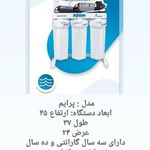 شرکت تصفیه آب خانگی برند آکواجوی