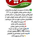 حامی پخش لنگرود ( دویار صفری )