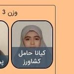 تکواندو رزمی بانو صادقیه بلوار فردوس