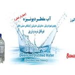 آب مقطر بنفشه