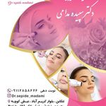 کلینیک پوست و مو ولیزر