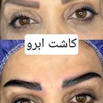 كلينيك زيبایی و ليزر دكتر اميررضا طاهری