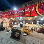 ارزانکده میوه وتره بار