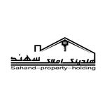 هلدینگ املاک سهند