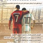 باشگاه فوتبال ستاره ساز