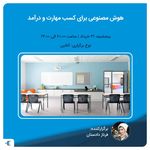 آموزشگاه  فرایار دانش