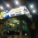 مشاور املاک البرز