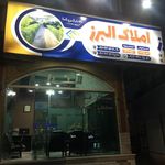 مشاور املاک البرز