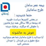 بیمه عمرو اندوخته ساز