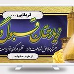 چاپ  هفت اقلیم