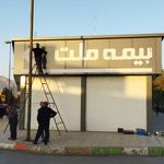تابلوساز نقش نگار