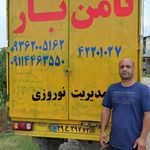 باربری ثامن بار