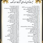 شرکت سرورنگ