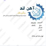 رنگین فلز آهن لند